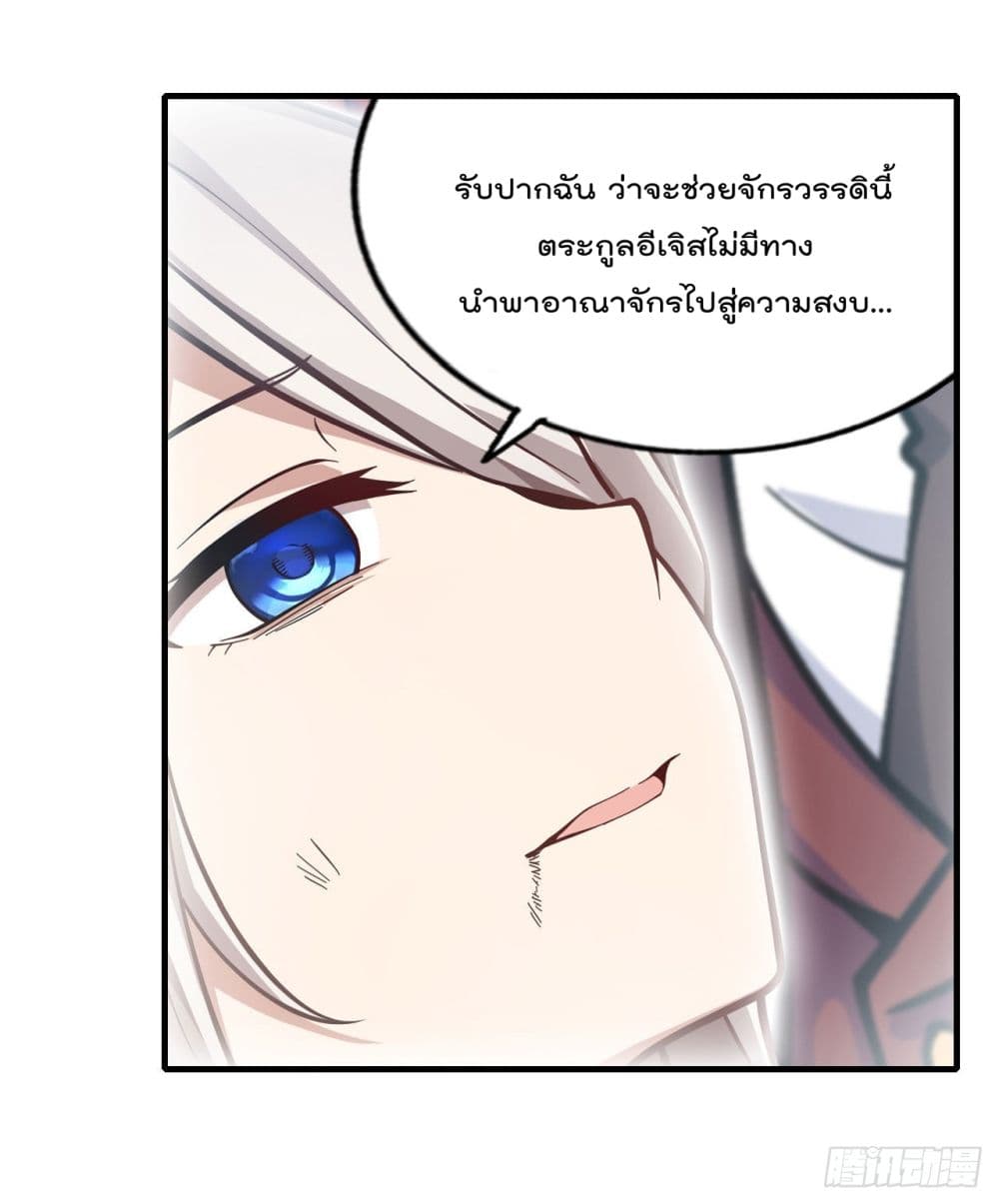 Infinite Apostles And Twelve War Girls ตอนที่ 130 (8)